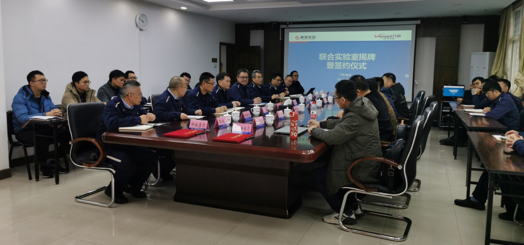 強(qiáng)強(qiáng)聯(lián)合！萬和電氣與柳鋼集團(tuán)共建家電新材料聯(lián)合實(shí)驗(yàn)室