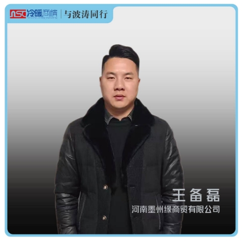 與波濤同行┃墨州緣商貿(mào)王備磊：服務(wù)與品牌雙驅(qū)動(dòng)