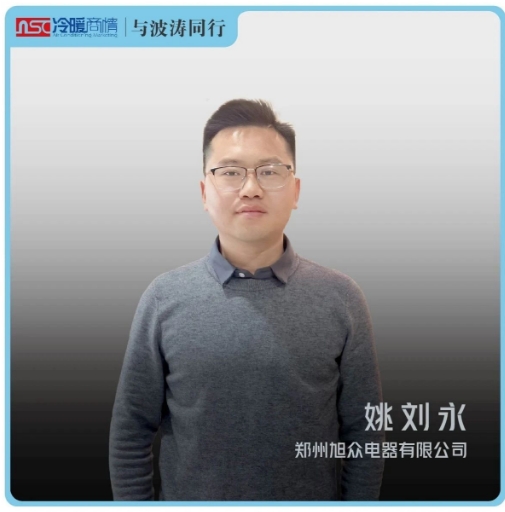 與波濤同行 | 回頭客源源不斷！旭眾電器做對了什么？