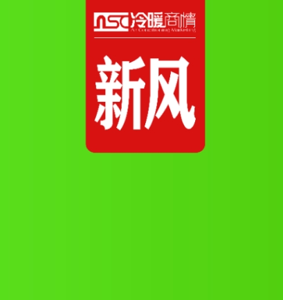 政策、需求、技術(shù)三重驅(qū)動(dòng)，新風(fēng)系統(tǒng)正迎爆發(fā)期？