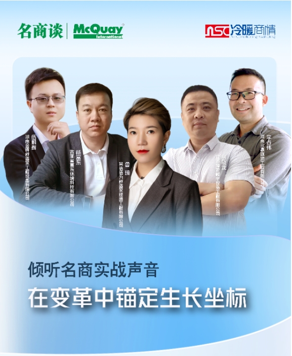 【名商談】在變革中錨定生長(zhǎng)坐標(biāo)