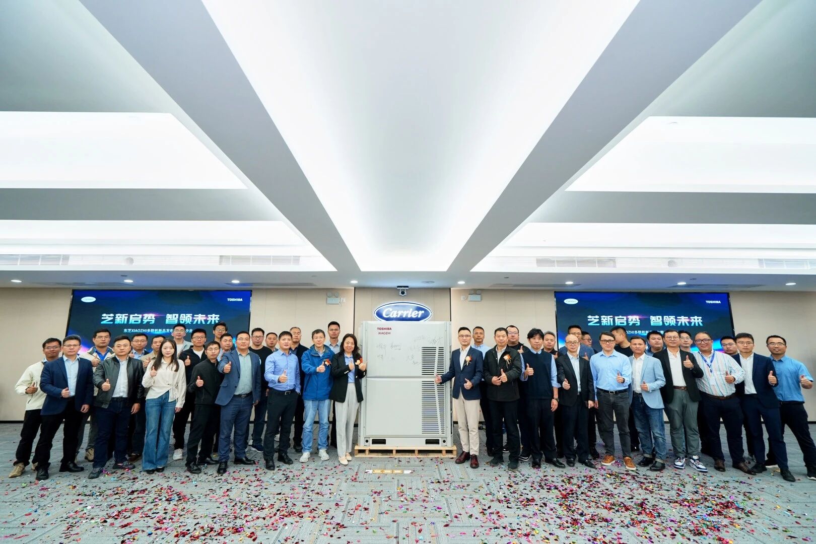 東芝XIAOZHI多聯(lián)機(jī)新品盛大發(fā)布，重新定義商用空間舒適體驗(yàn)