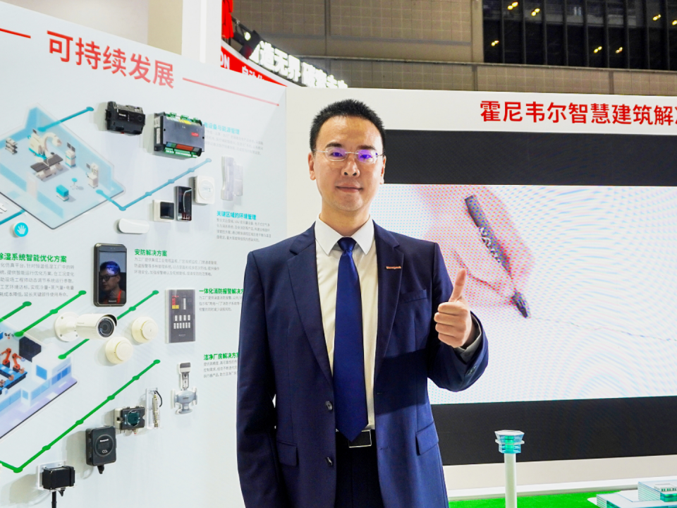 對(duì)話霍尼韋爾李會(huì)強(qiáng)：霍尼韋爾如何賦能中國(guó)建筑行業(yè)低碳智慧轉(zhuǎn)型？