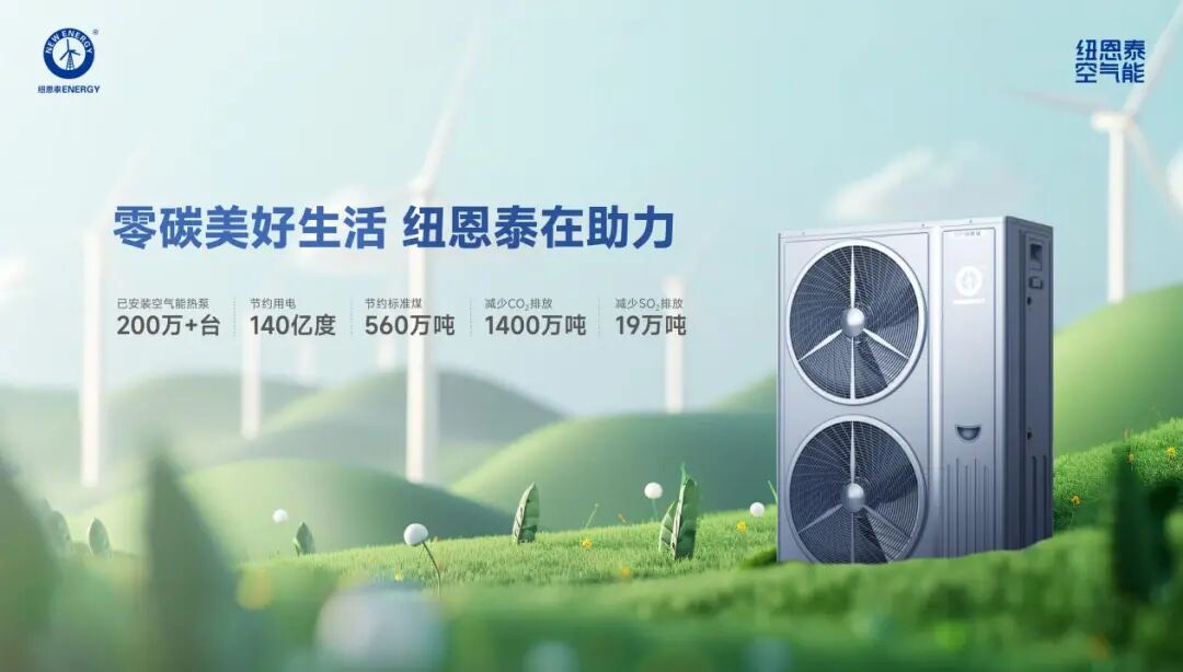 別再用空調(diào)過冬了！空氣能這5大優(yōu)勢，戳中無數(shù)家庭采暖痛點(diǎn)