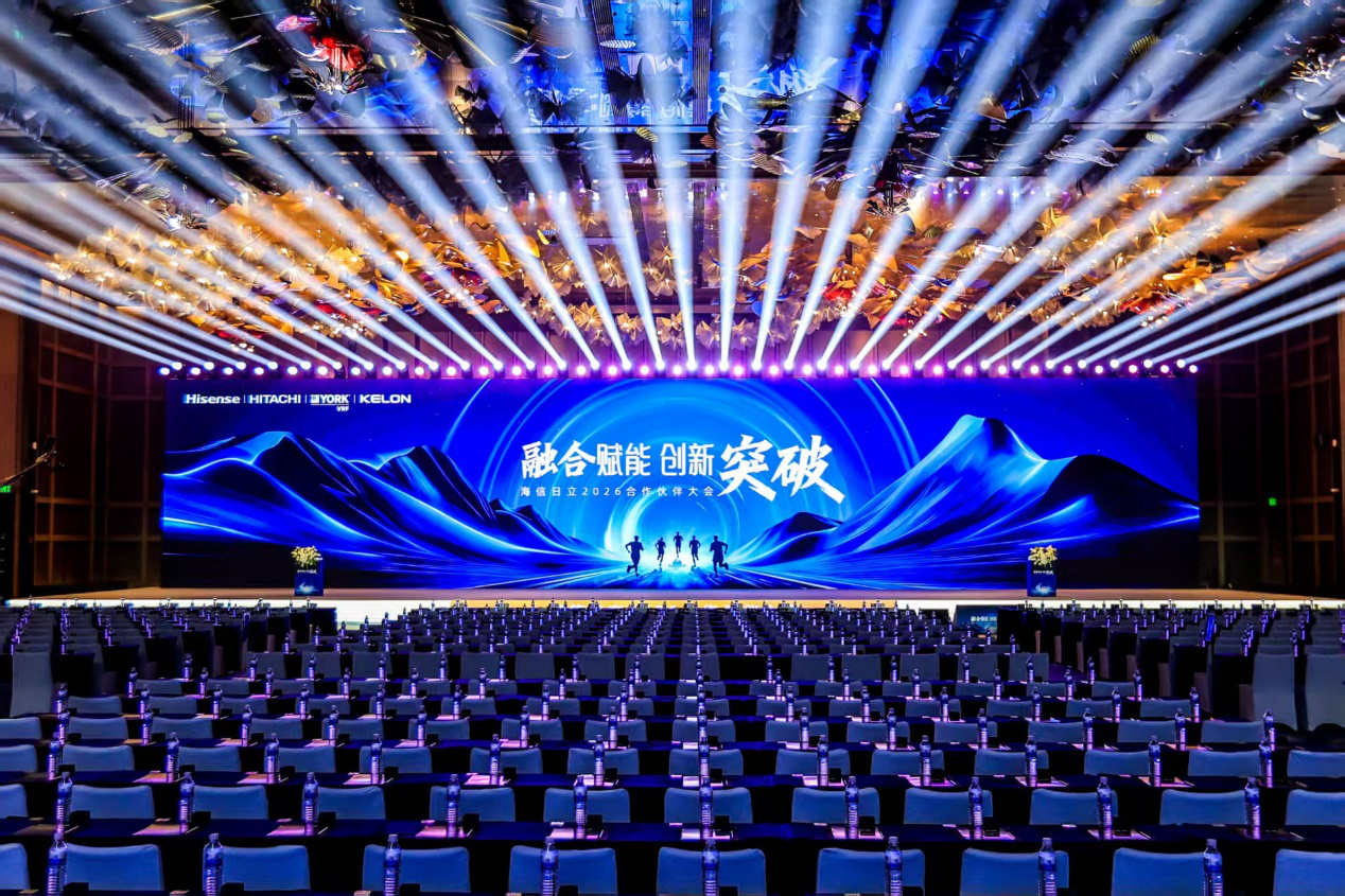 融合賦能 創(chuàng)新突破  海信日立2026合作伙伴大會成功召開