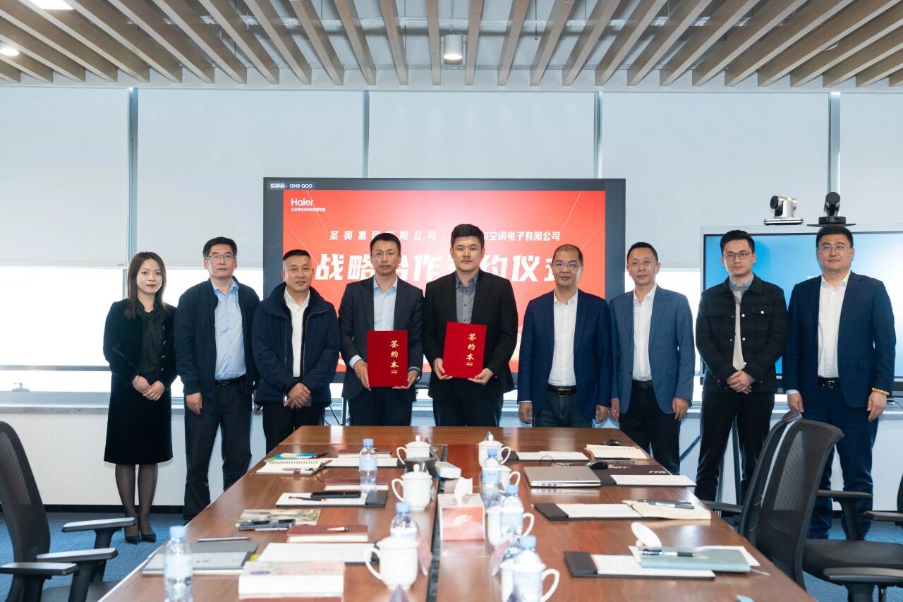圣奧集團與海爾暖通商用達成戰(zhàn)略合作，共啟智慧園區(qū)新篇章