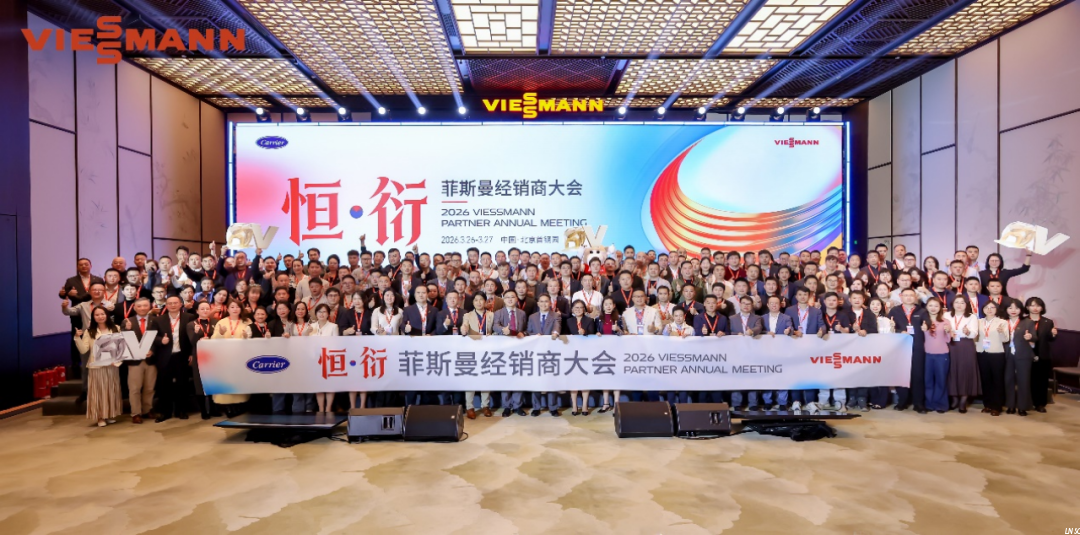 恒以為基，衍以啟新——2026菲斯曼經(jīng)銷(xiāo)商大會(huì)聚焦可持續(xù)增長(zhǎng)新航向