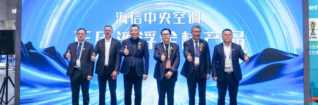 10kV技術(shù)填補(bǔ)行業(yè)空白！海信中央空調(diào)解鎖低碳技術(shù)新高度