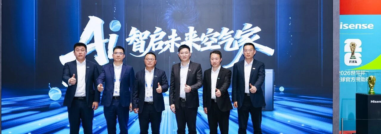 海信首發(fā)四管制中央空調(diào)Ai家IIPRO，以行業(yè)革新之力定義空氣科技新高度