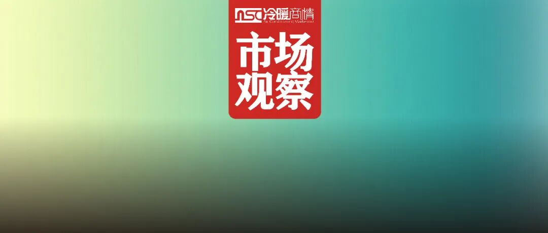 重磅！四部門(mén)聯(lián)手推進(jìn)節(jié)能裝備提質(zhì)升級(jí)，未來(lái)三年怎么干？