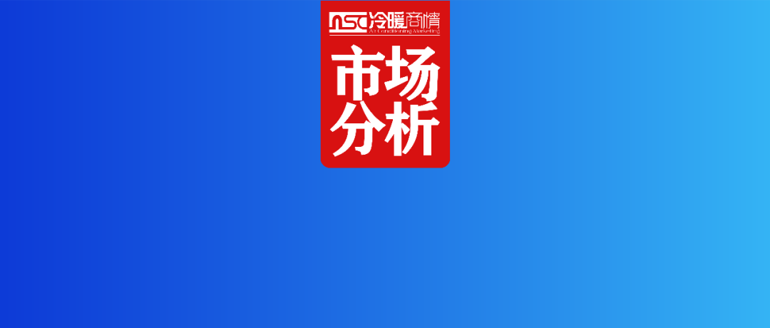一文看懂 | 廣西中央空調(diào)市場(chǎng)格局、趨勢(shì)與機(jī)遇